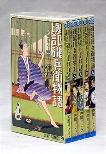 上質風合い 磯部磯兵衛物語 浮世はつらいよ コミック 1 6巻セット ジャンプコミックス 美しい Www Duskline In
