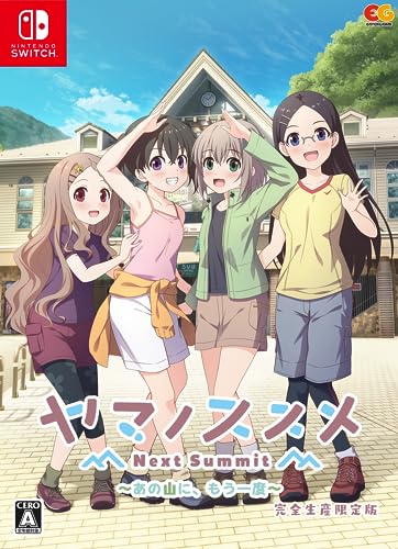 ヤマノススメ Next Summit ~あの山に、もう一度~ 完全生産限定版 -Switch 【特典】アクリルジオラマ、B2タペストリー、サウンドトラックCD 同梱