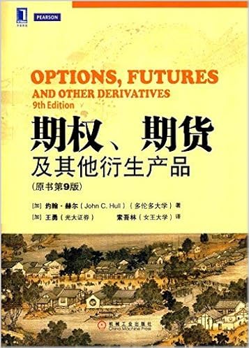 华章教材经典译丛 期权 期货及其他衍生产品 原书第9版 John C Hull Amazon Com Books 华章教材经典译丛 期权 期货及其他衍生产品 原书第9版 John C Hull Amazon Com Books