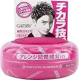 Gatsby Moving Rubber Spiky Edge Wax 2.8oz
