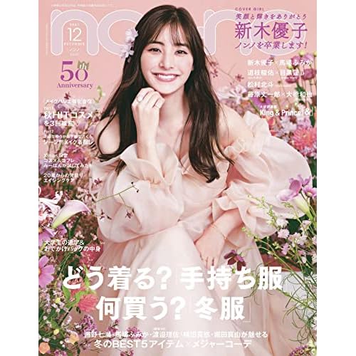 ガーリー 大人ガーリー 雑誌 まとめ ファッション雑誌ガイド