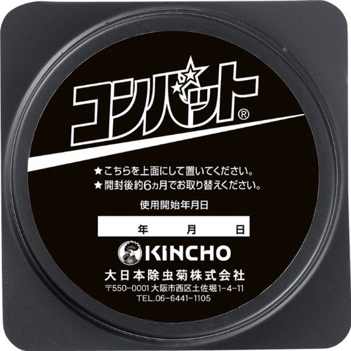 ヒドラメチルノン Hydramethylnon JapaneseClass.jp