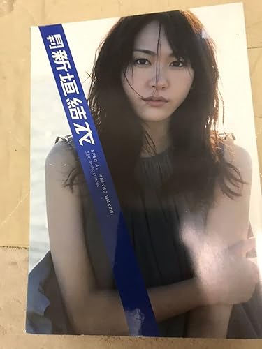 Amazon 月刊 新垣結衣 写真集 クリックポスト可能 おもちゃ おもちゃ