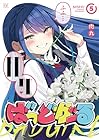 ばっどがーる 第5巻