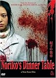 Noriko's Dinner Table cover.