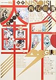 大斬-オオギリ-
