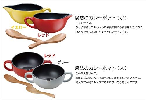 Amazon カインズ 魔法のカリーポット 小 木スプーン付き イエロー 電子レンジ調理用品 オンライン通販