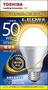 東芝ライテック Toshiba Lightech 東芝ライテック Led電球 一般電球形 広配光タイプ 調光器対応 50w 電球色 Lda8l G K D 50w 口金直径26mmled電球レビューと購入ガイド