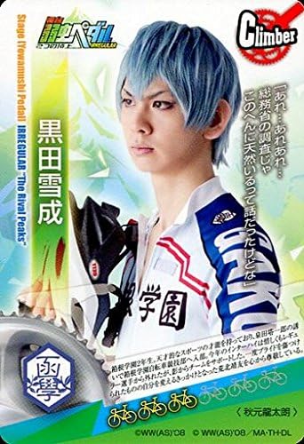 Amazon Co Jp 秋元龍太朗 黒田雪成 Climber 舞台 弱虫ペダル Irregular 2つの頂上 舞台 弱虫ペダル トレーディングカード 第3弾 Hobby
