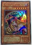 Yu-Gi-Oh Japan Import Japanese Dark Magician Girl P4-01 Ultra Premium Pack