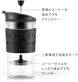 Bodum Travel French Press Set White 0.35 L 12 oz with Spare Lid Vacuum view 3
