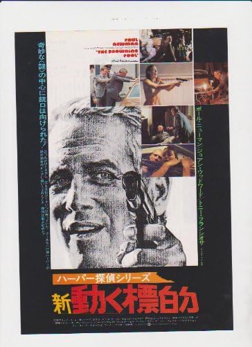 Amazon Co Jp 映画チラシ 新 動く標的 監督 スチュアート ローゼンバーグ 出演 ポール ニューマン ジョアン ウッドワード おもちゃ