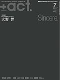 +act. ( プラスアクト )―visual interview magazine 2017年 7月号