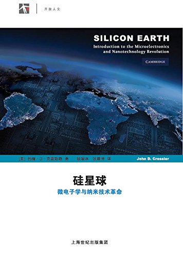 硅星球微电子学与纳米技术革命正版 美 约翰 D 克雷斯勒 上海科技教育出版社大秦书店 Amazon Co Uk Books