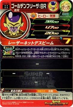 Amazon スーパードラゴンボールヒーローズ Um6 066 ゴールデンフリーザ ｂｒ Ur トレカ 通販