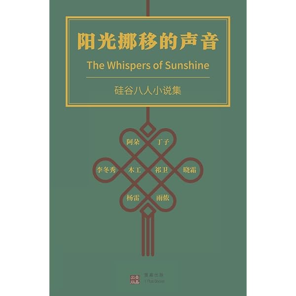 Amazon.com: 干支易象学：梅花易数注解The Images of Heavenly Sterns