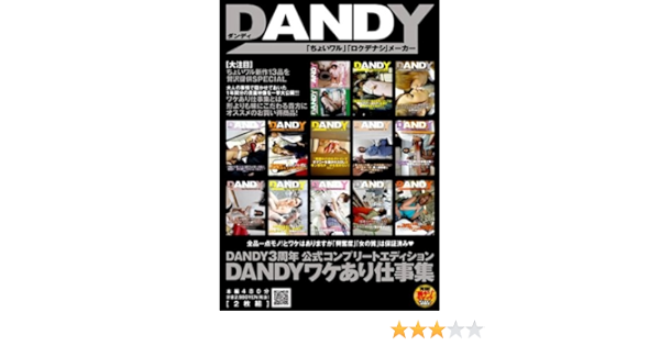 Japanese Gravure Idol Soft On Demand Dandy 3 Anniversary Official Complete Edition Dandy Wake And Work Collection Dvd Amazon Ca Movies Tv Shows