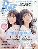 Ray(レイ) 2017年 06 月号
