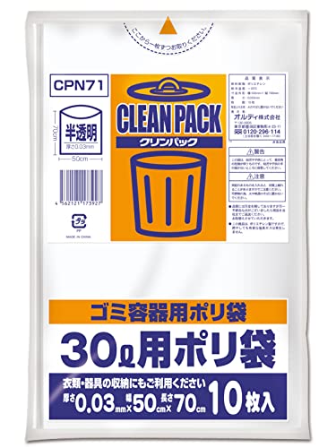 オルディ ゴミ袋 30L 乳白 半透明 10枚入 個セット 長さ70×幅50cm 厚み0.03mm 粘りがあり丈夫 引き裂きに強い クリンパック CPN71
