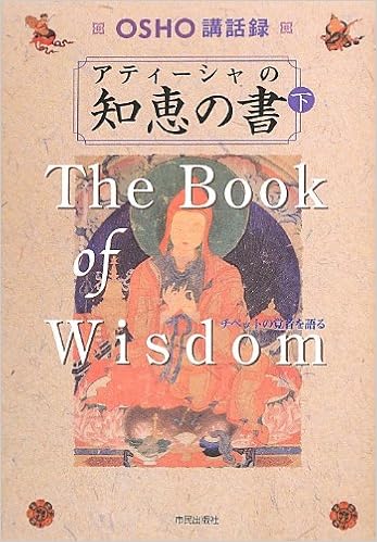 Book Of Wisdom Of Atisha Osho Lecture Recording 2013 Isbn 4881781936 Japanese Import 9784881781937 Amazon Com Books