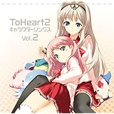 ToHeart2 Character Songs Vol.2