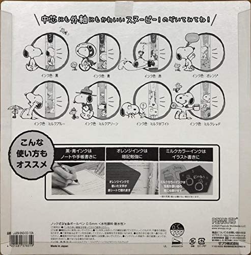 Amazon Zebra Sarasa クリップ 0 5mm ゲルインクボールペン スヌーピー 8色 10本セット Jj29 Sn3 Co 10a ペン 文房具 オフィス用品
