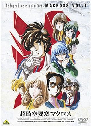 Amazon Co Jp 超時空要塞マクロス 1 第1話 第4話 レンタル落ち Dvd ブルーレイ