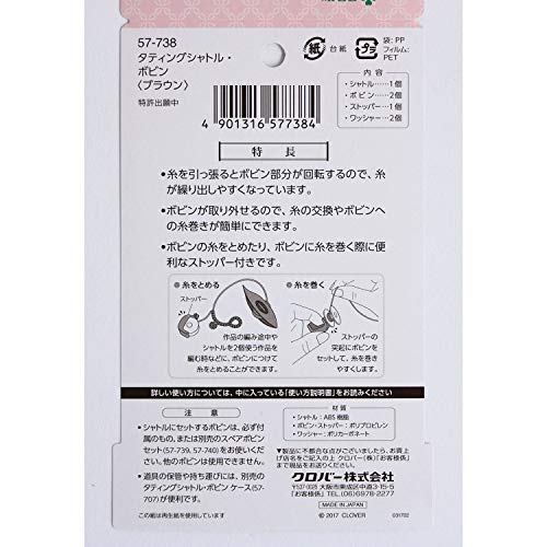 Clover 57-738 Tatting Lace Tool, Tatting Shuttle Bobbin, Brown