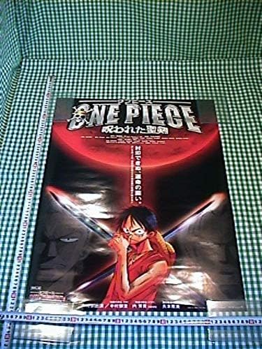 Amazon ワンピースb204年呪われた聖剣同時上映めざせ海賊野球王劇場版映画ポスターonepiece東映 アニメ 萌えグッズ 通販