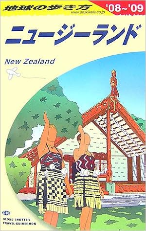 C10 地球の歩き方 ニュージーランド 08 09 Amazon Com Books