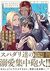 異世界でおまけの兄さん自立を目指す 第2巻