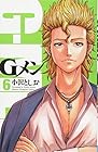 Gメン 第6巻