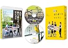 兄を持ち運べるサイズに 豪華版