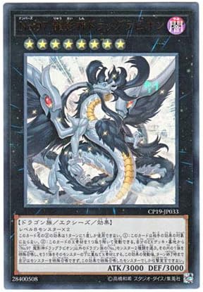 Amazon 遊戯王 日本語版 Cp19 Jp033 海外未発売 No 97 龍影神ドラッグラビオン ウルトラレア おもちゃ おもちゃ Amazon 遊戯王 日本語版 Cp19 Jp033 海外未発売 No 97 龍影神ドラッグラビオン ウルトラレア おもちゃ おもちゃ