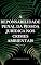 Livro A RESPONSABILIDADE PENAL DA PESSOA JURÍDICA NOS CRIMES AMBIENTAIS