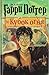 Garri Potter i Kubok ognia (Harry Potter and the Goblet of Fire) (Russian Edition)