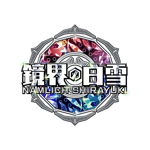 NAMLICH SHIRAYUKI Japanese Ver.