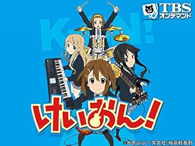 Amazon Co Jp けいおん Tbsオンデマンド を観る Prime Video