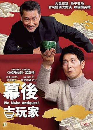 中井 貴一 父親