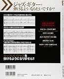 Image de Kanso hoshiki de kanzen seiha tsukaeru jazu gita : Intoro kara endingu made.