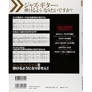 Kanso hoshiki de kanzen seiha tsukaeru jazu gita : Intoro kara endingu made.
