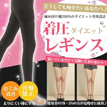 Amazon 着圧レギンス 2枚セット 着圧 レギンス ヨガ 着圧 レギンス 大きいサイズ スポーツ レギンス 足痩せ 加圧 スパッツ 夜 医療 用 着 圧 レギンス 着 圧 スパッツ 医療 用 着圧 トレンカ 医療用 着圧レギンス 医療用 足痩せ