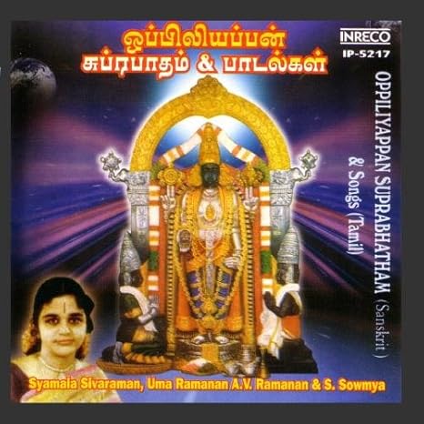oppiliappan suprabhatham and songs oppiliappan suprabhatham and songs