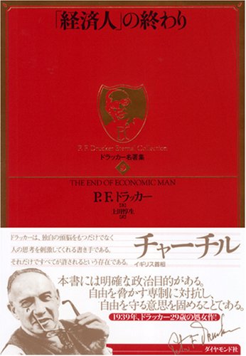 経済人