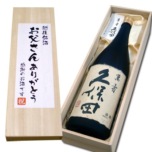 父への誕生日プレゼントは日本酒で決まり お酒好きも納得の美味しい日本酒5選