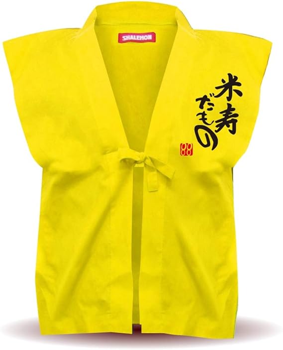 Amazon 米寿祝い 歳 米寿だもの 黄色ちゃんちゃんこ 頭巾 セット フリー Fba ちゃんちゃんこ はんてん 通販