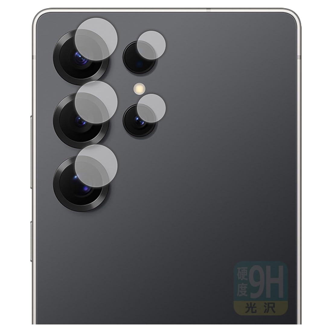 PDA工房 Galaxy S25 Ultra 対応 9H高硬度光沢保護フィルムカメラレンズ部用の商品画像