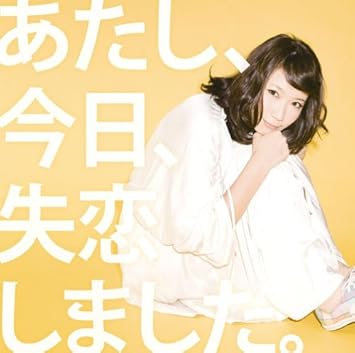 Amazon あたし 今日 失恋しました 初回限定盤 Dvd付 沢井美空 J Pop ミュージック