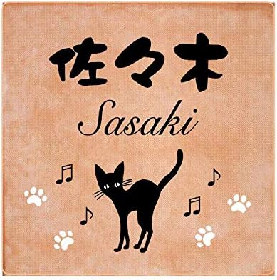 Amazon スペインタイル表札猫シリーズ 黒猫 足跡 150mm 150mm 猫の表札可愛い表札 表札