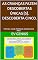 Livro AS CRIANÇAS FAZEM DESCOBERTAS ÚNICAS [5]. DESCOBERTA CINCO.: PORTUGAL. INGLÊS. PROFESSOR. QUADRINHOS DE FÍSICA. (portuguese. INGLÊS. PROFESSOR. QUADRINHO. FÍSICA.)